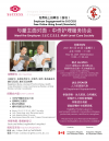 与雇主面对面：中侨护理服务协会 (免费线上招聘会)